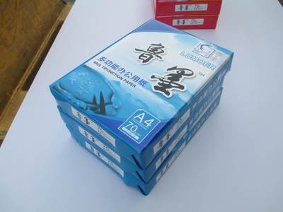 A4復印打印紙70g高速不卡草稿紙辦公用品