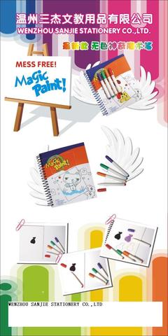 【無色魔術(shù)筆,變色筆,兒童水彩筆】價格,廠家,圖片,其他書寫筆類,溫州三杰文教用品-